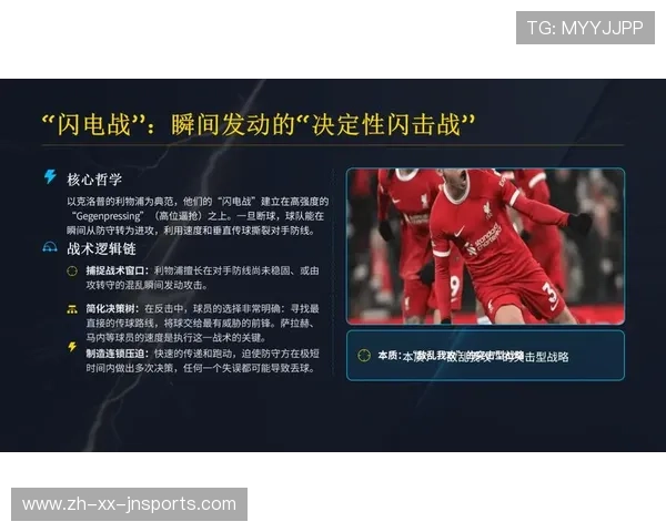 足球比赛中的比赛节奏控制与战略执行