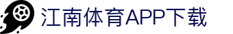 江南体育app下载中心 - 中国站入口 | 官方正版通道